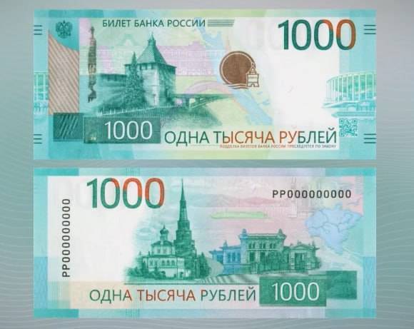 Нижний Новгород попал на новую тысячерублевую банкноту, посвященную ПФО