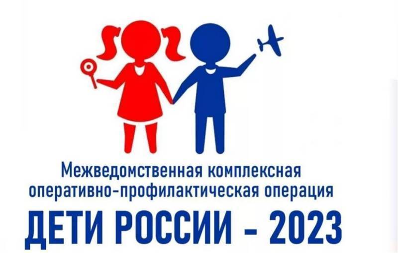 В Нижегородской области пройдет второй этап акции «Дети России – 2023»