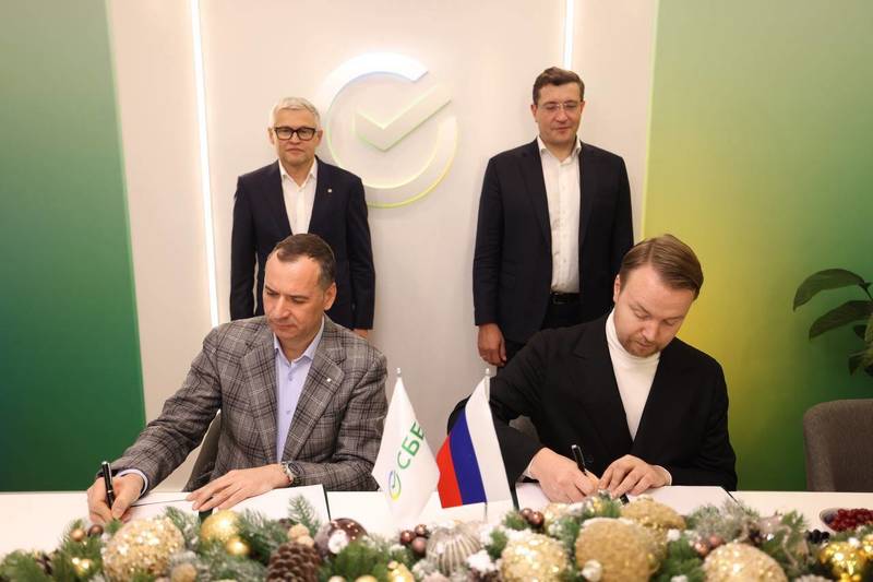 Министерство туризма и промыслов Нижегородской области и Сбер подписали соглашение о двустороннем сотрудничестве