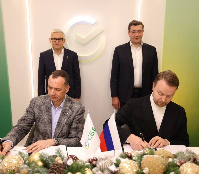 Министерство туризма и промыслов Нижегородской области и Сбер подписали соглашение о двустороннем сотрудничестве