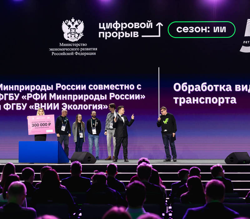 Команда программистов из Нижнего Новгорода стала призером Международного хакатона по искусственному интеллекту