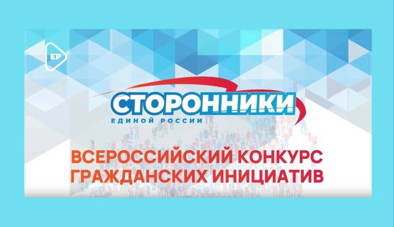 Проголосовать за нижегородские проекты можно на сайте Всероссийского конкурса гражданских инициатив