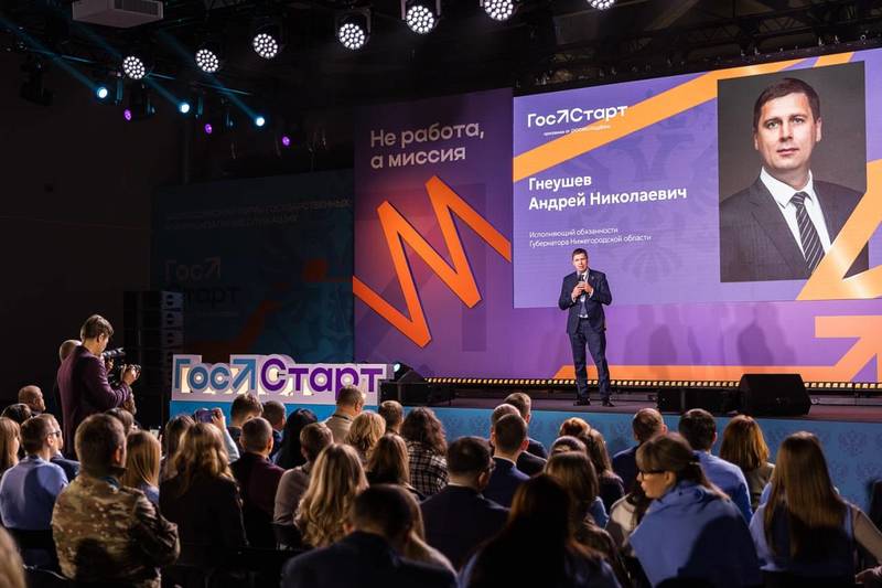В Нижнем Новгороде открылся Всероссийский форум «ГосСтарт» для молодежи на государственной службе