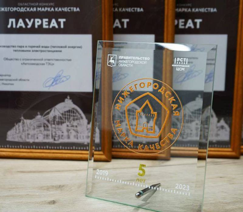 Более 150 видов продукции и услуг отмечены на конкурсе «Нижегородская марка качества-2023»