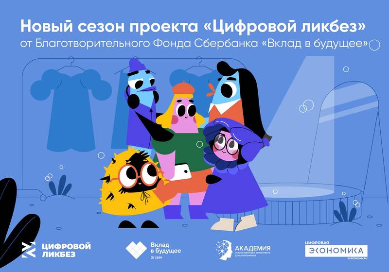 Нижегородцев приглашают к участию в проекте «Цифровой ликбез»