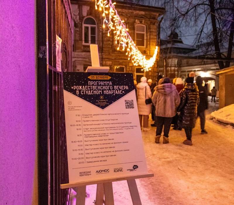 Более 500 зрителей побывали на Рождественском вечере в нижегородском «Студеном квартале»