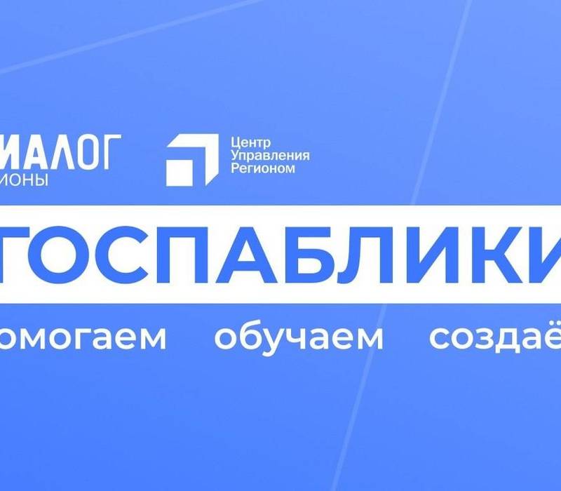 Количество подписчиков госпабликов в Нижегородской области достигло 3,5 млн человек