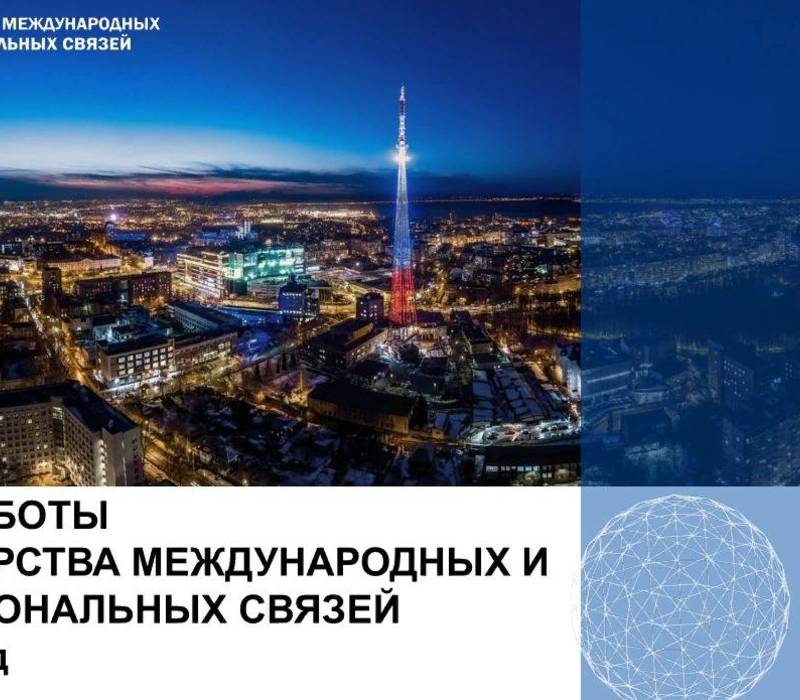 Более 70 делегаций из 44 стран посетили Нижегородскую область в 2023 году